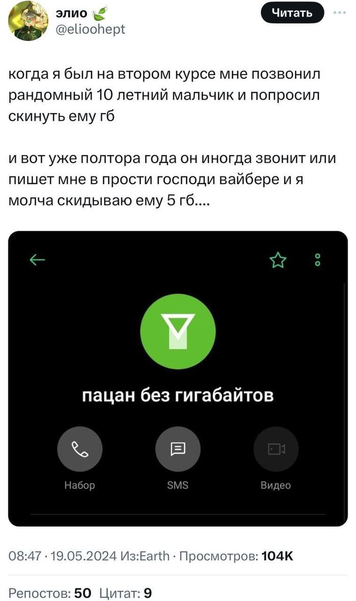 Парень рассказал, как завёл себе необычного друга — ему просто позвонил  неизвестный мальчик и попросил скинуть гигабайты | Пикабу