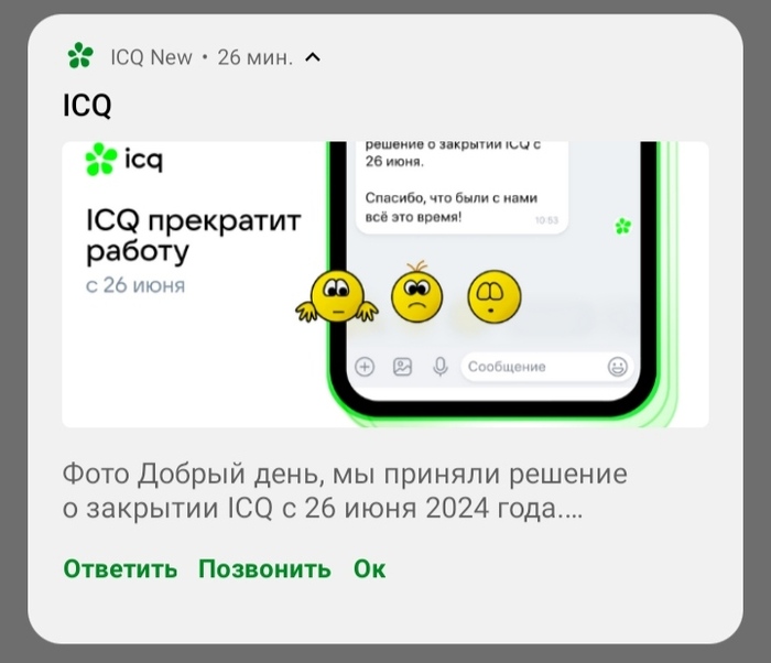      ICQ, 