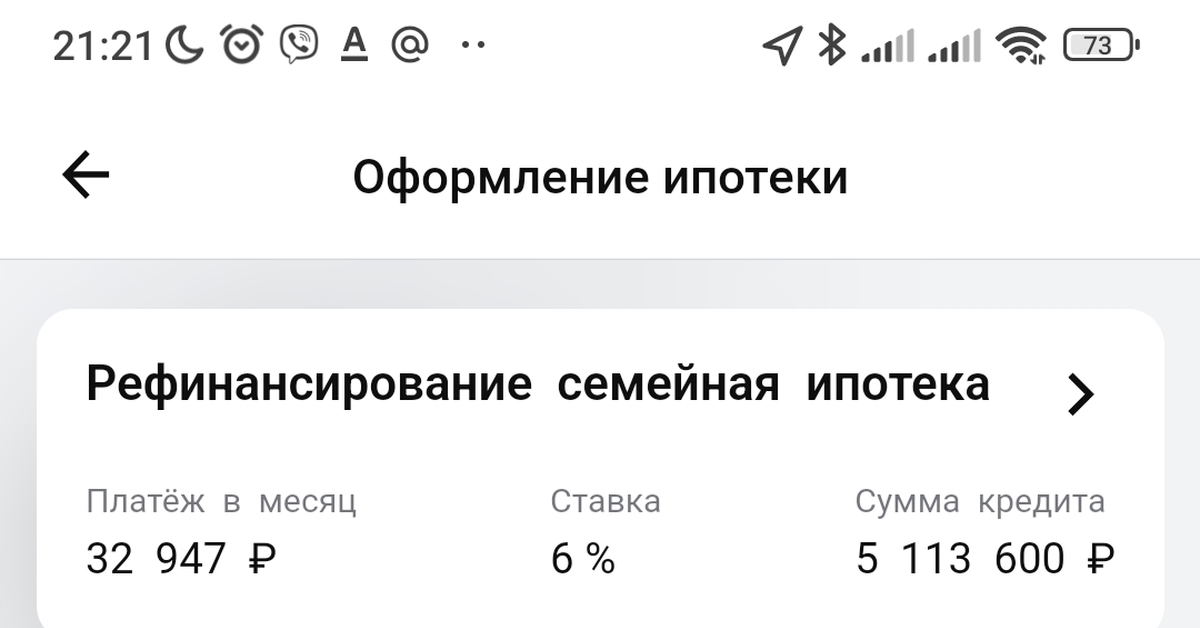 Семейная ипотека в альфа-банке | Пикабу