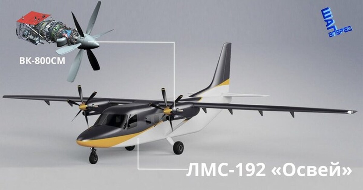ЛМС-192 "Освей" - совместный проект России и Беларуси | Пикабу