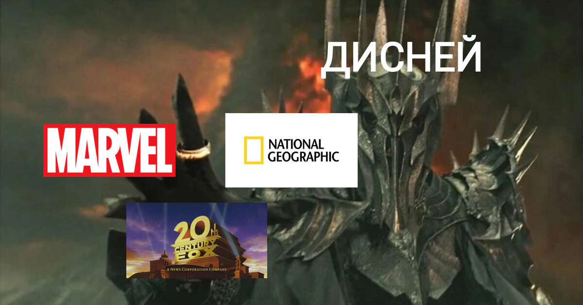 Дисней | Пикабу