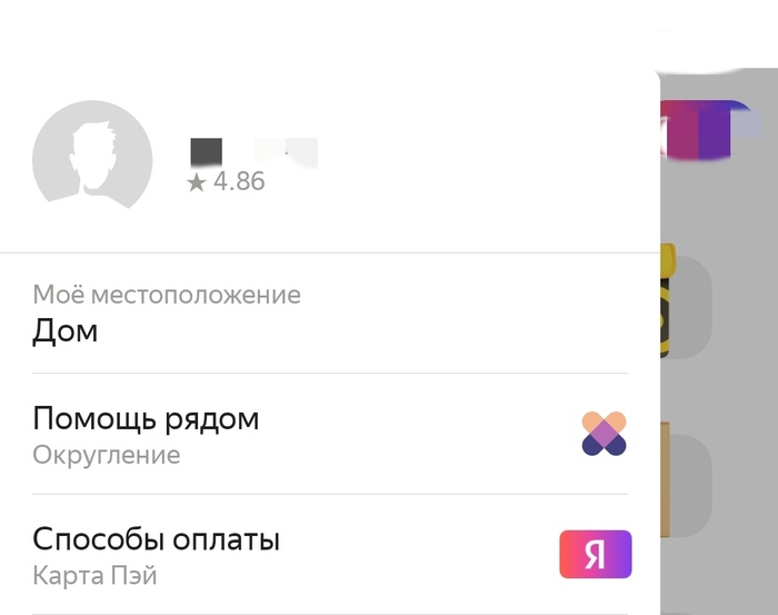 Рейтинг в такси