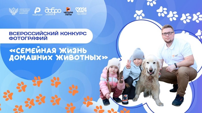 Фотоконкурс «Семейная жизнь домашних животных»