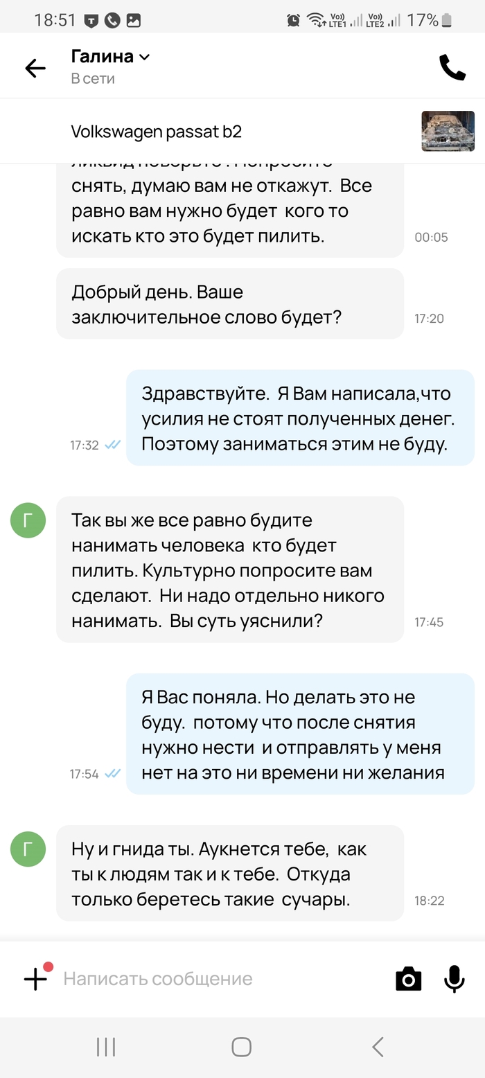 Продавцы и покупатели: истории из жизни, советы, новости, юмор и картинки —  Все посты | Пикабу