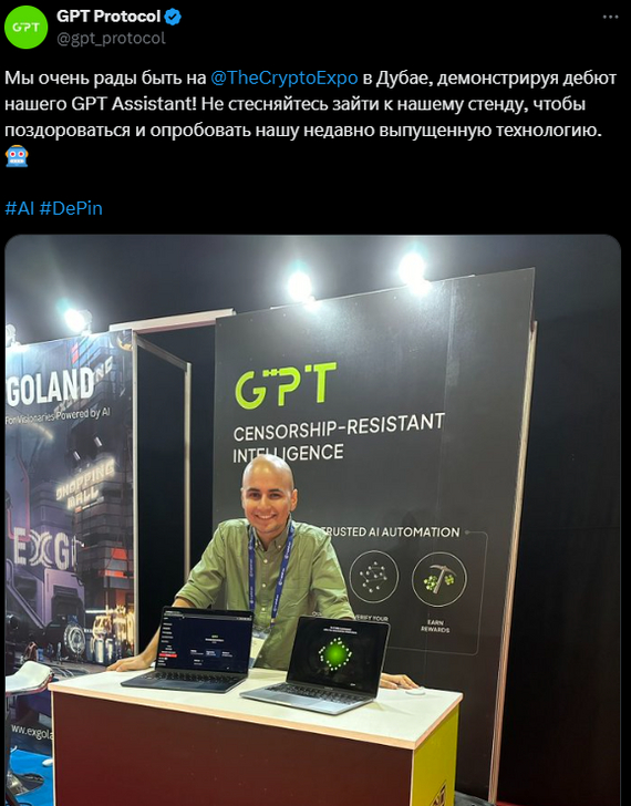 GPT Assistant   Crypto Expo   , , , , , , , , 