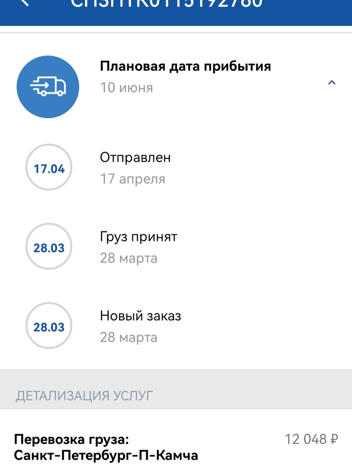 КИТ, или "Большой надёжный перевозчик"