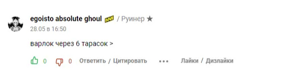 Комментарий под заметкой о магическом Terrorblade, который предвосхитил этот материал