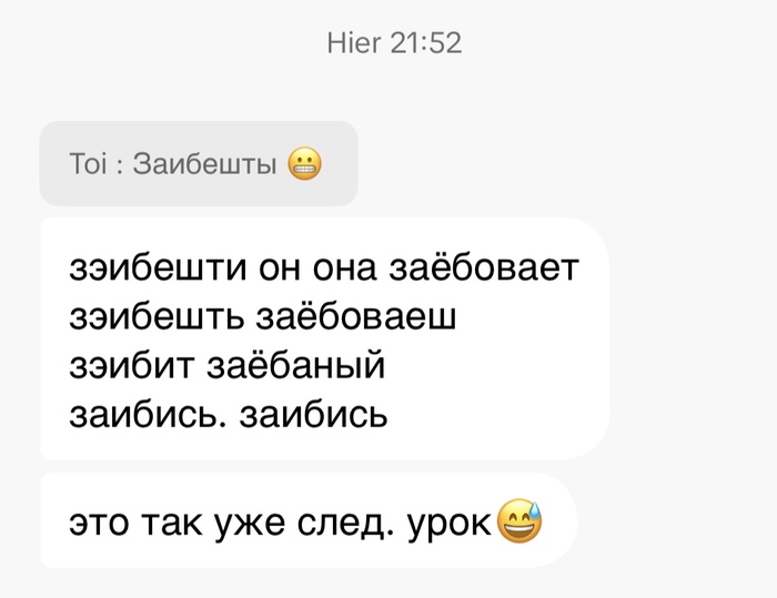 Минутка молдавского языка