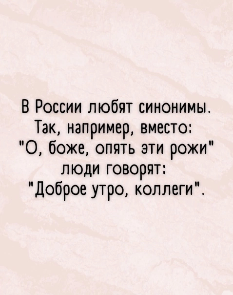 Прикольные картинки с добрым утром на телефон