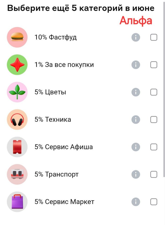 Обзор кешбэков в банках на июнь: кто дает 25% на супермаркеты, аптеки, транспорт и бытовые услуги? Банк, Финансы, Кэшбэк, Telegram (ссылка), Длиннопост
