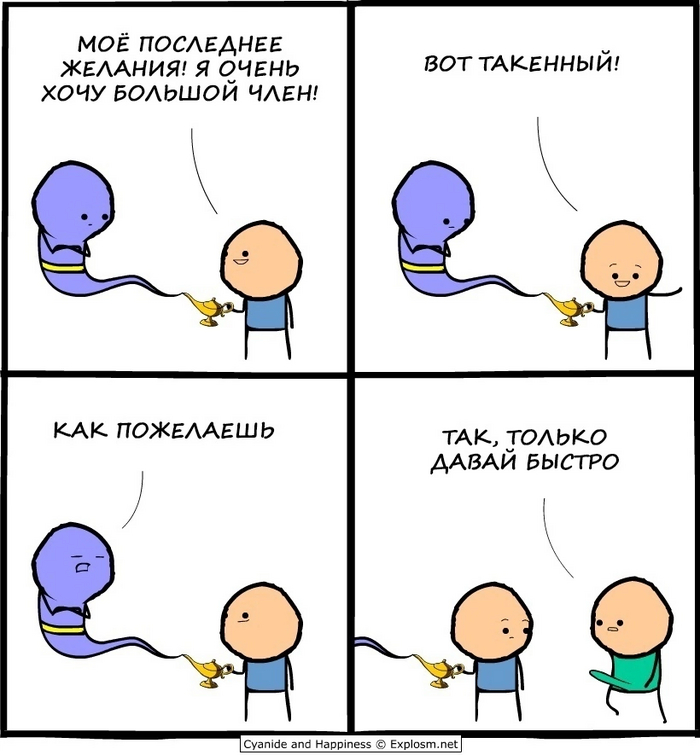  Cyanide and Happiness, , ,   