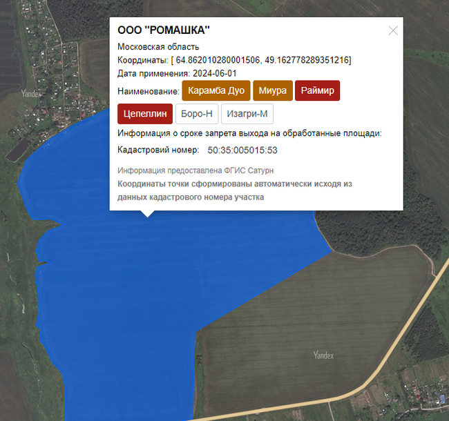 Пример информации. Данные организации, координаты и номер кадастрового участка изменены.