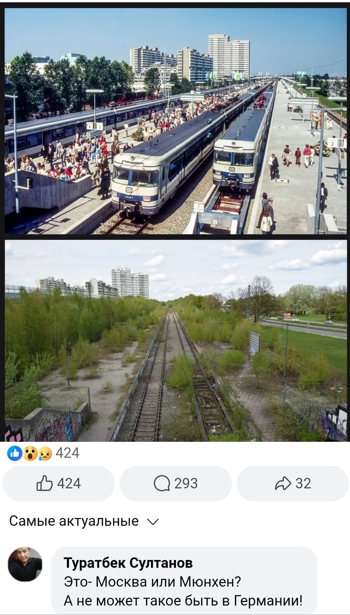 Германия, Мюнхен: новости, происшествия, скандалы, фото и видео — Все посты  | Пикабу