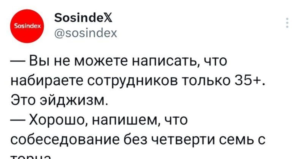 Эйджизм :) | Пикабу