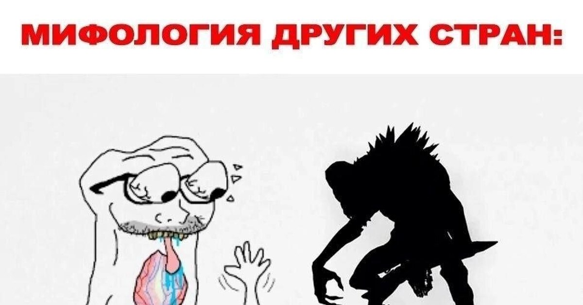 Славянская мифология | Пикабу