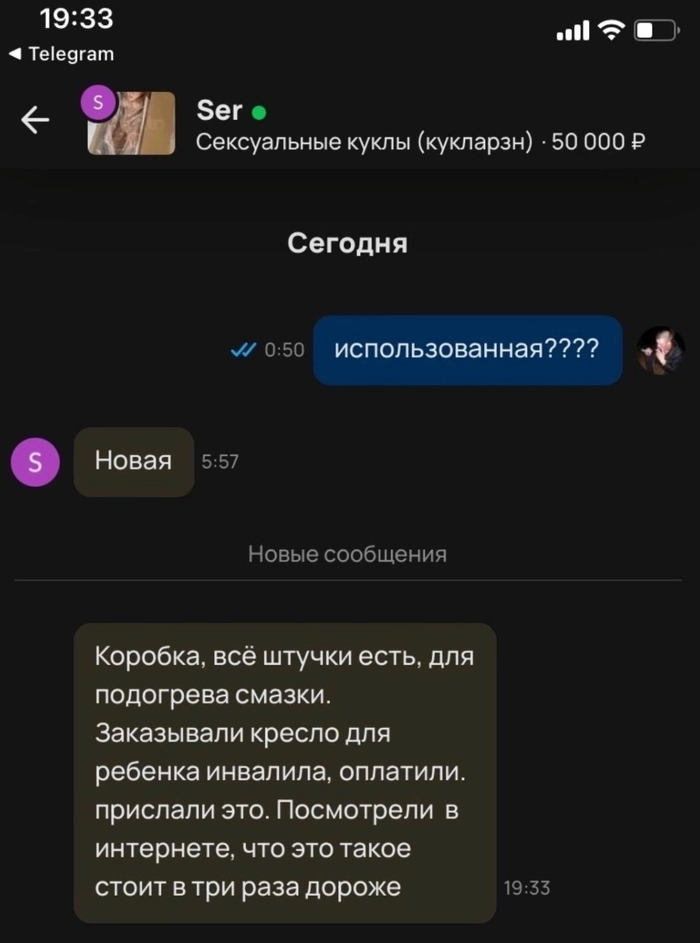 Ошиблись на складе