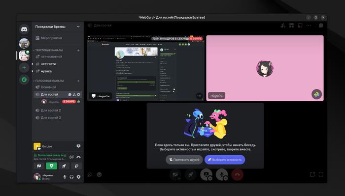        Discord (Gnome 46) Linux, Ubuntu, Discord,  , Wayland, Gnome