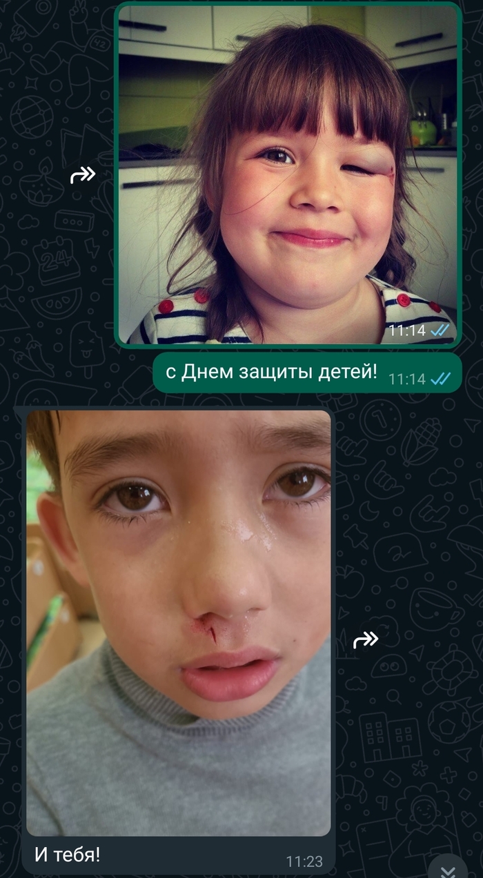 С Днём Защиты Детей