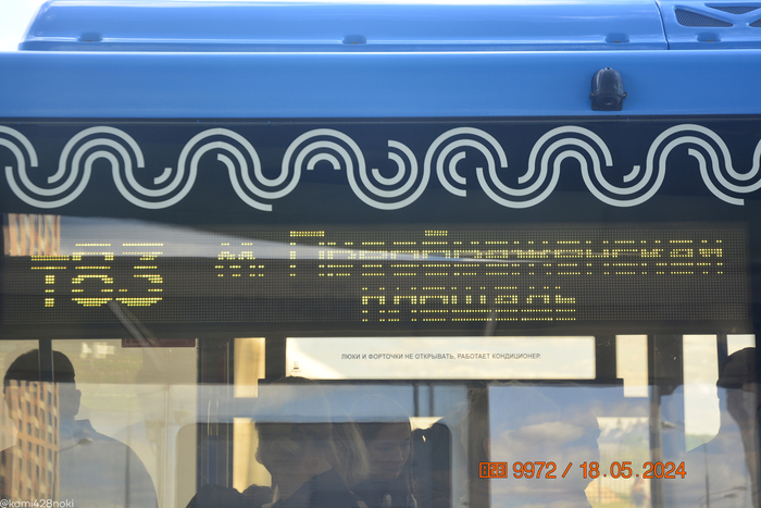 День неисправных табло