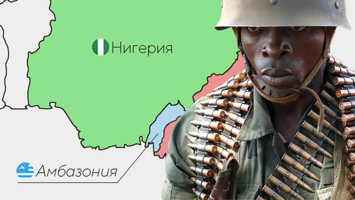 Амбазония – страна-призрак, которой нет на карте мира История (наука), Политика, Африка, Война, Камерун, История Африки, Длиннопост