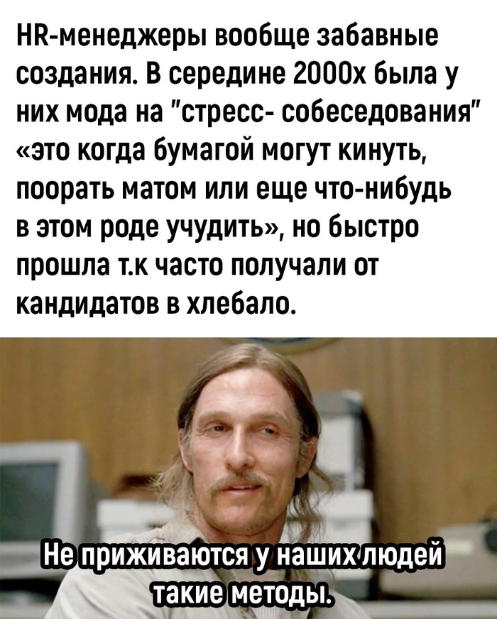 HR-менеджеры | Пикабу