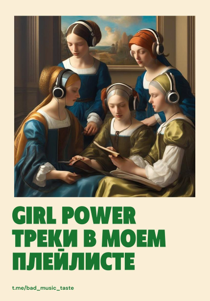  girl power    (   ) , , , ,  , , ,  ,  , Telegram ()