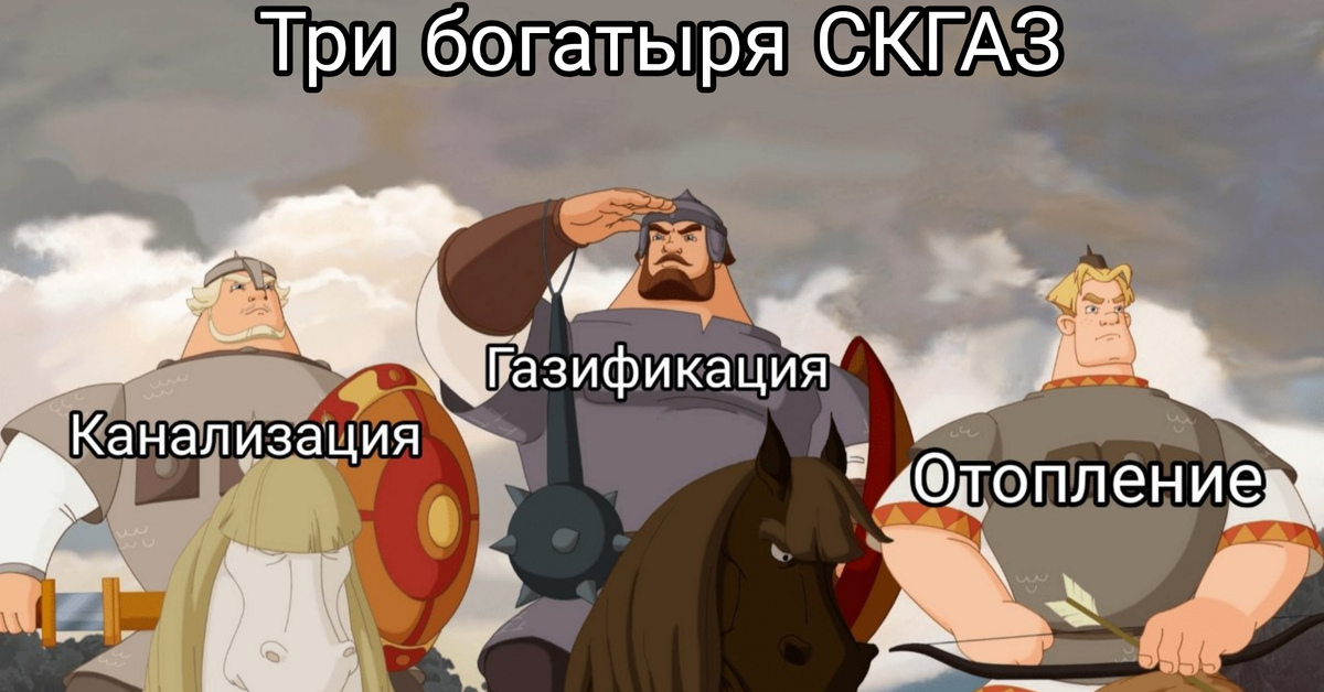 Три богатыря | Пикабу