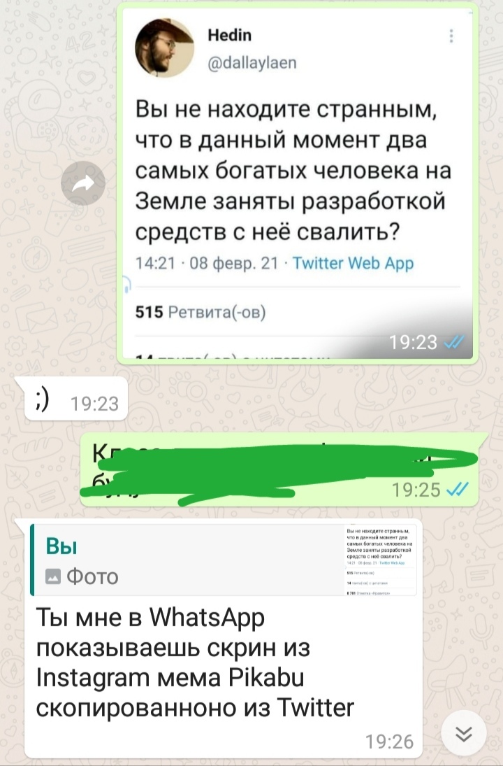 Скрин скрина | Пикабу