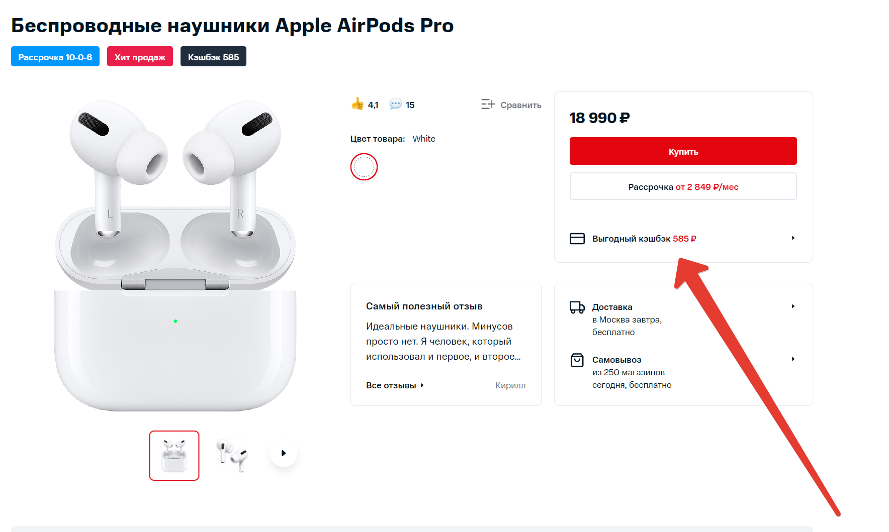 Мтс наушник. Наушники для айфона проводные в МТС. Беспроводные наушники в МТС Красноуральск. МТС наушники беспроводные цена appel. Наушники в МТС салоне цена.