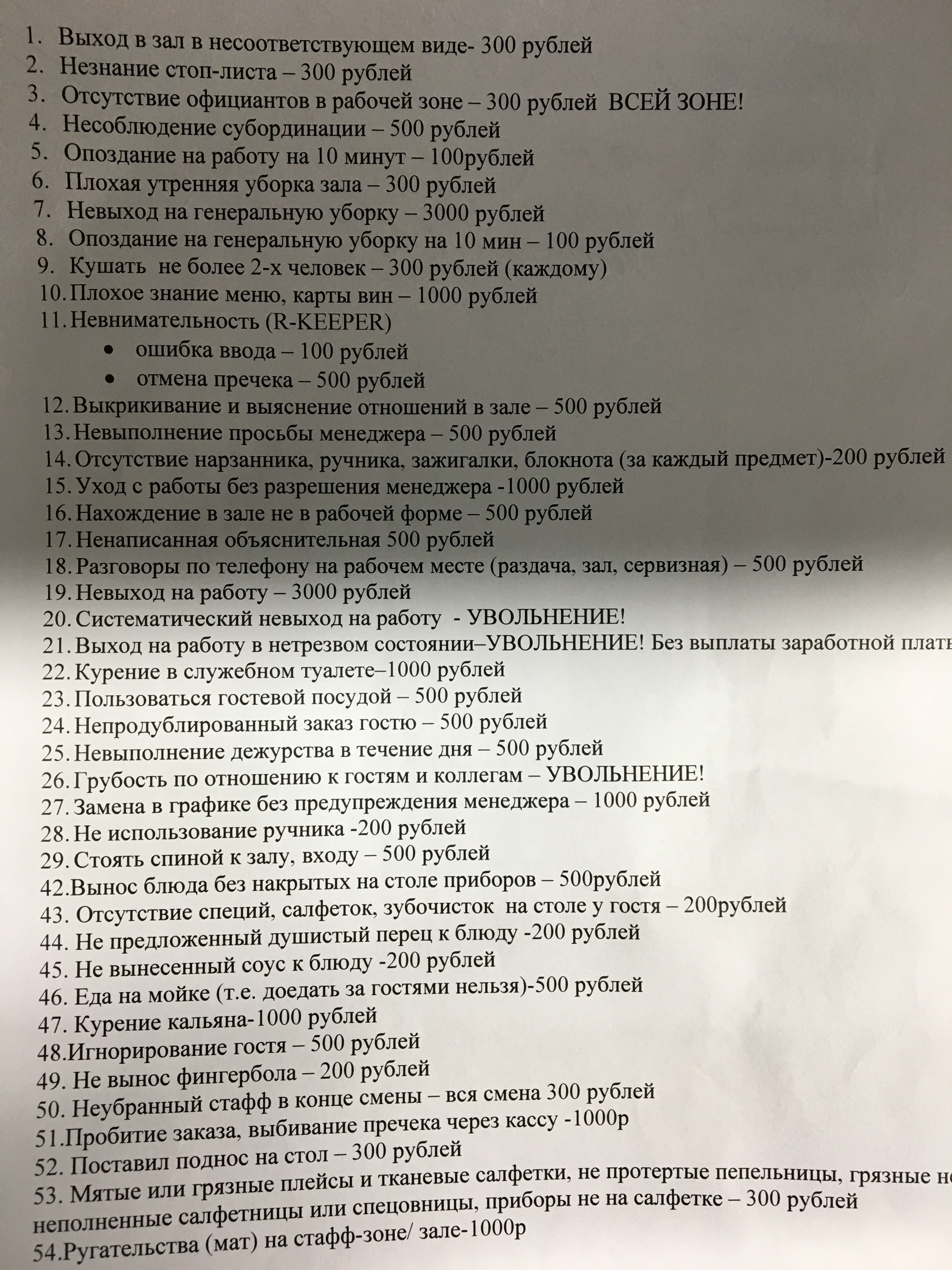 Как работник общепита в прокуратуру ходил 2 | Пикабу