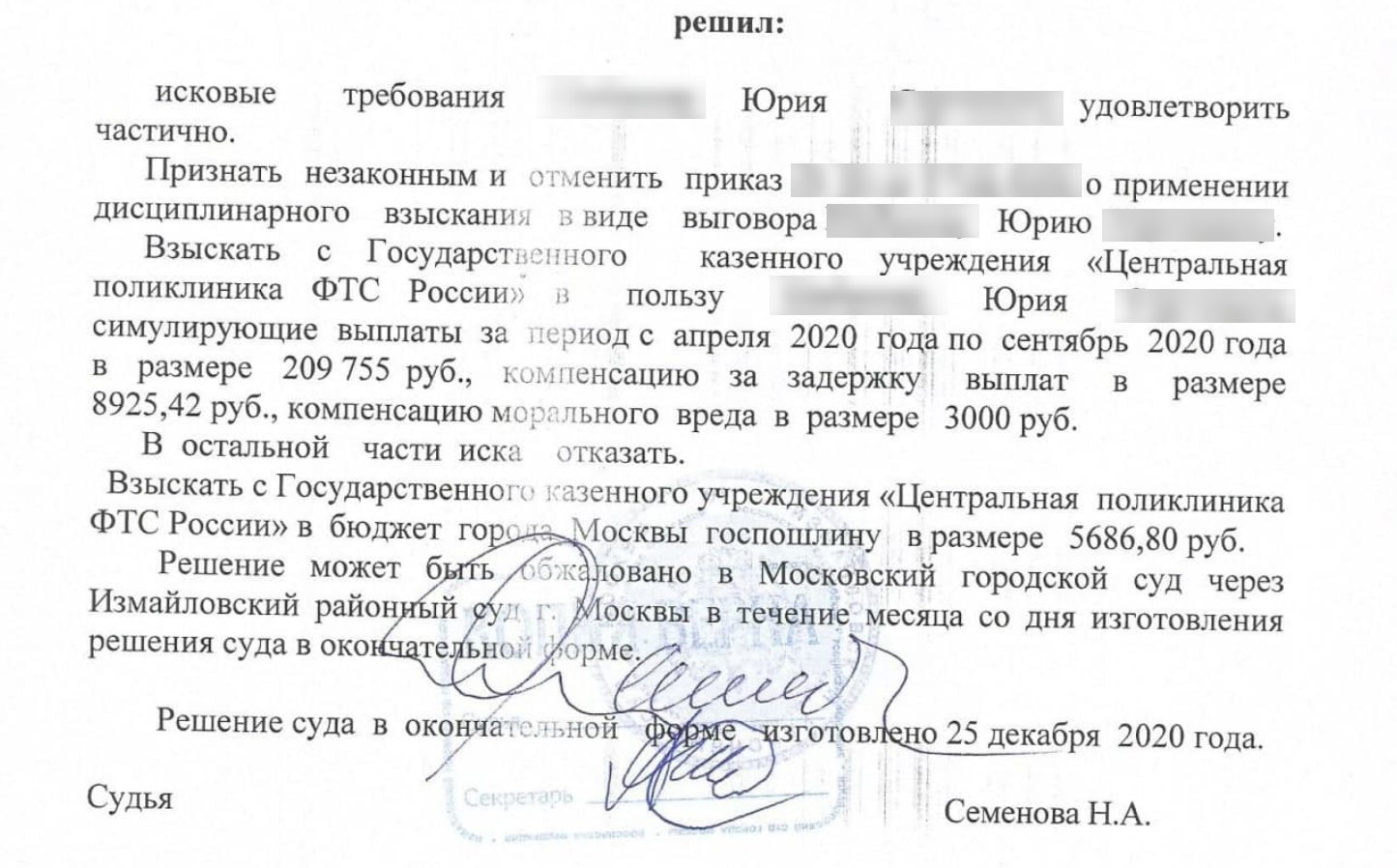 Как из-за невнимательности кадровиков лишили премии добросовестного  сотрудника (а мы ее вернули) | Пикабу