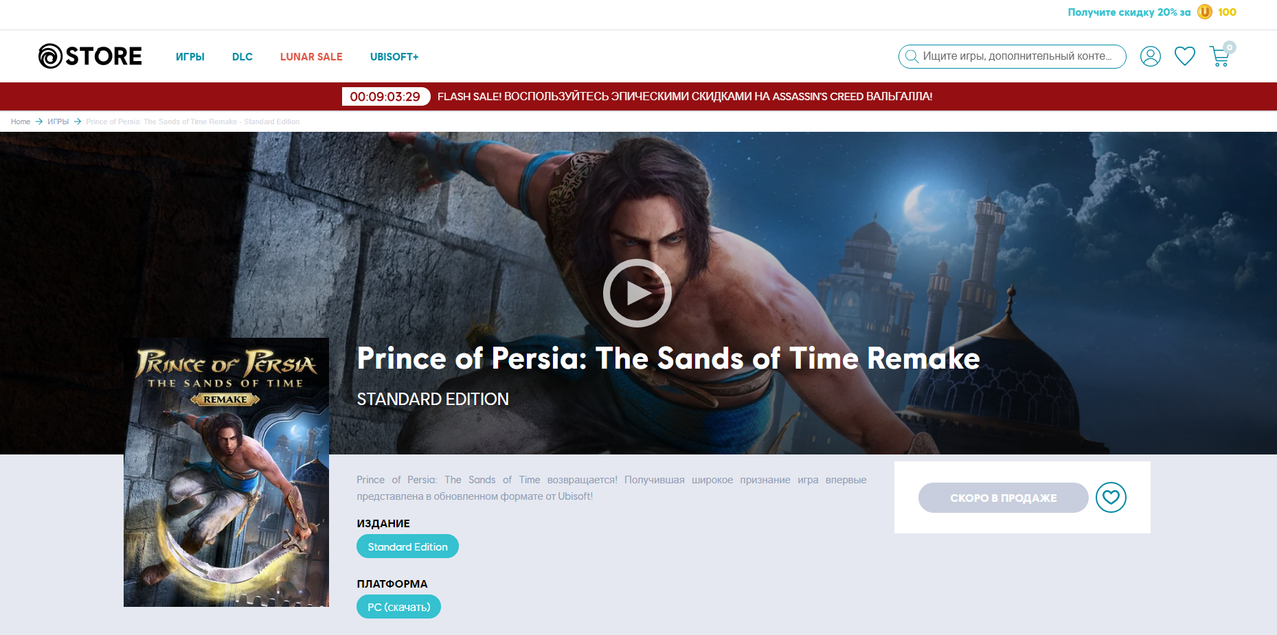 Ubisoft отобрала ремастер Prince of Persia у индийской студии | Пикабу