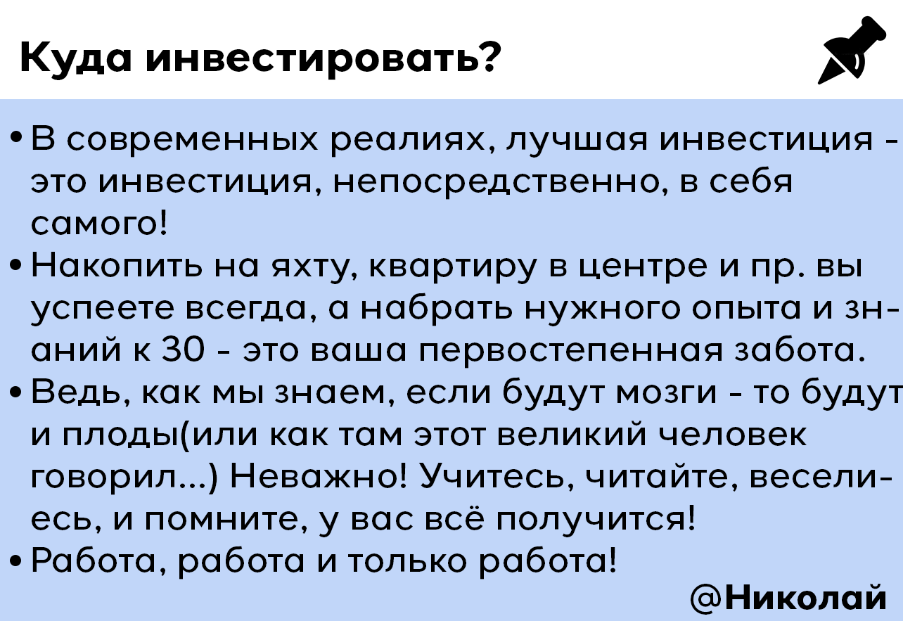 Куда же инвестировать? | Пикабу