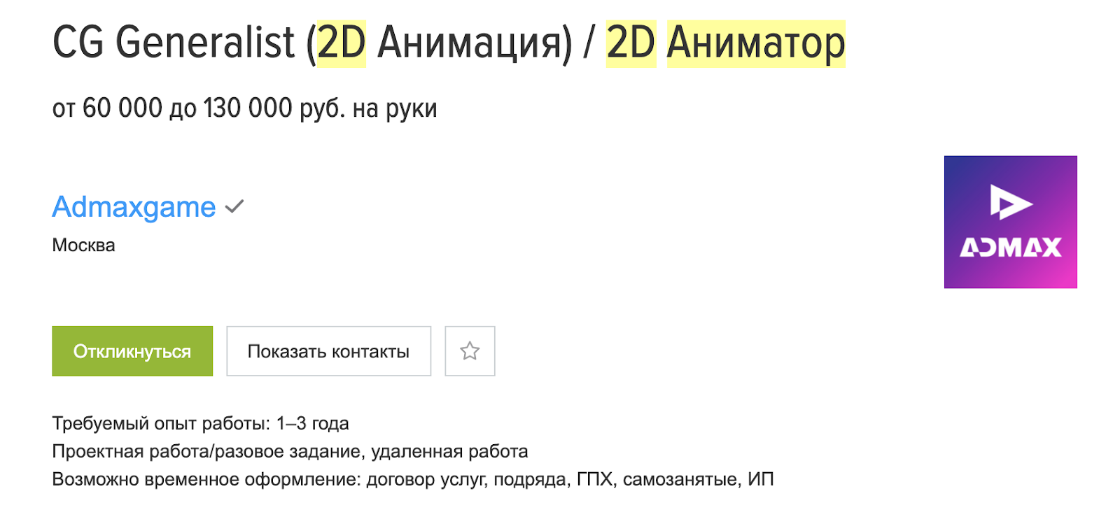 ЗАРПЛАТЫ! Сколько зарабатывают 2D аниматоры в разных странах? | Пикабу