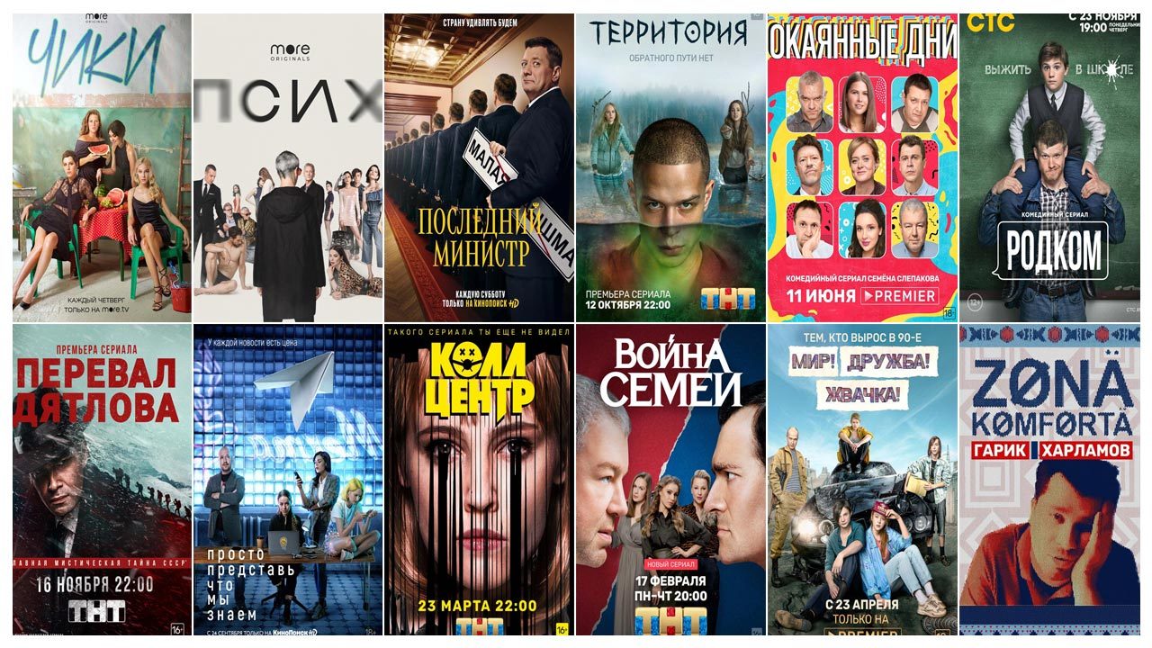 12 лучших российских сериалов с высоким рейтингом | Forbes Life