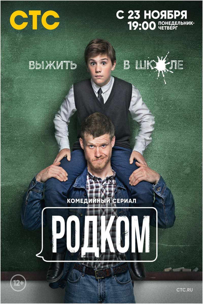 Лучшие российские сериалы 2020 года | Пикабу