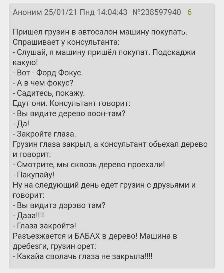 Звонит грузин на армянское радио и говорит: | Пикабу