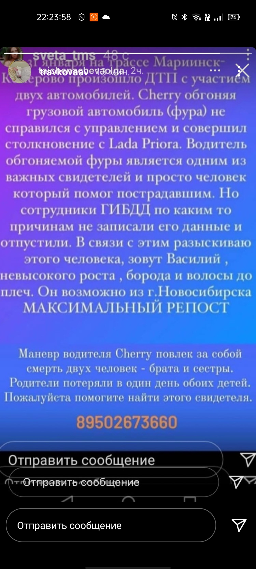 Розыск свидетеля дтп | Пикабу