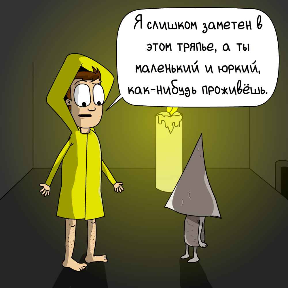 Прошёл на днях Little Nightmares.Мысль, посещавшая во время всего  прохождения - остановиться в момент затишья и не идти дальше | Пикабу