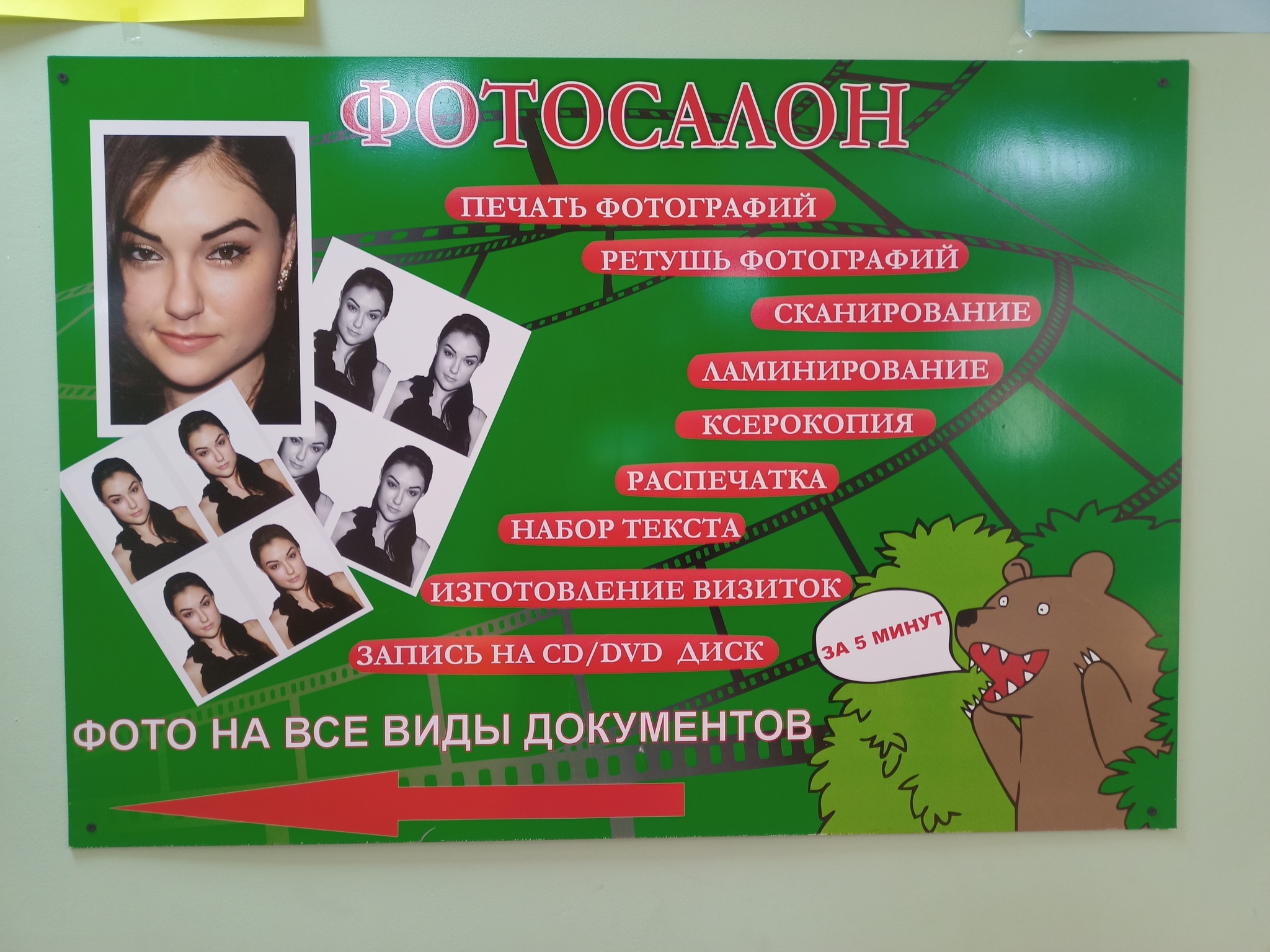 Фотосалоны, услуги фото-видео (аудио) Петропавловск