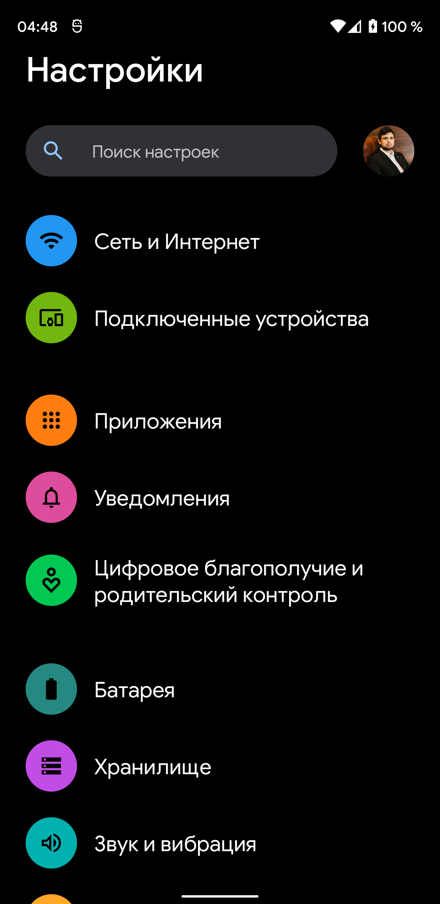 Вышел Android 12 | Пикабу