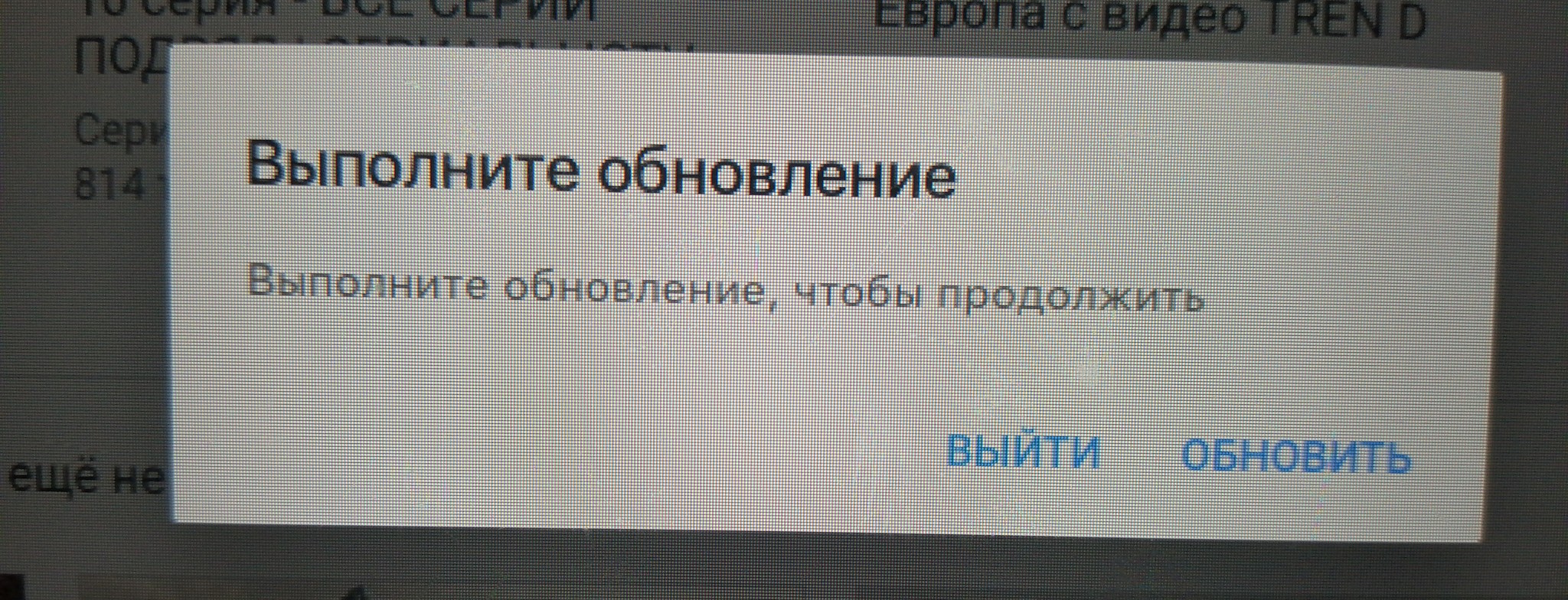 YouTube пишет выполните обновление на iPad 2 | Пикабу