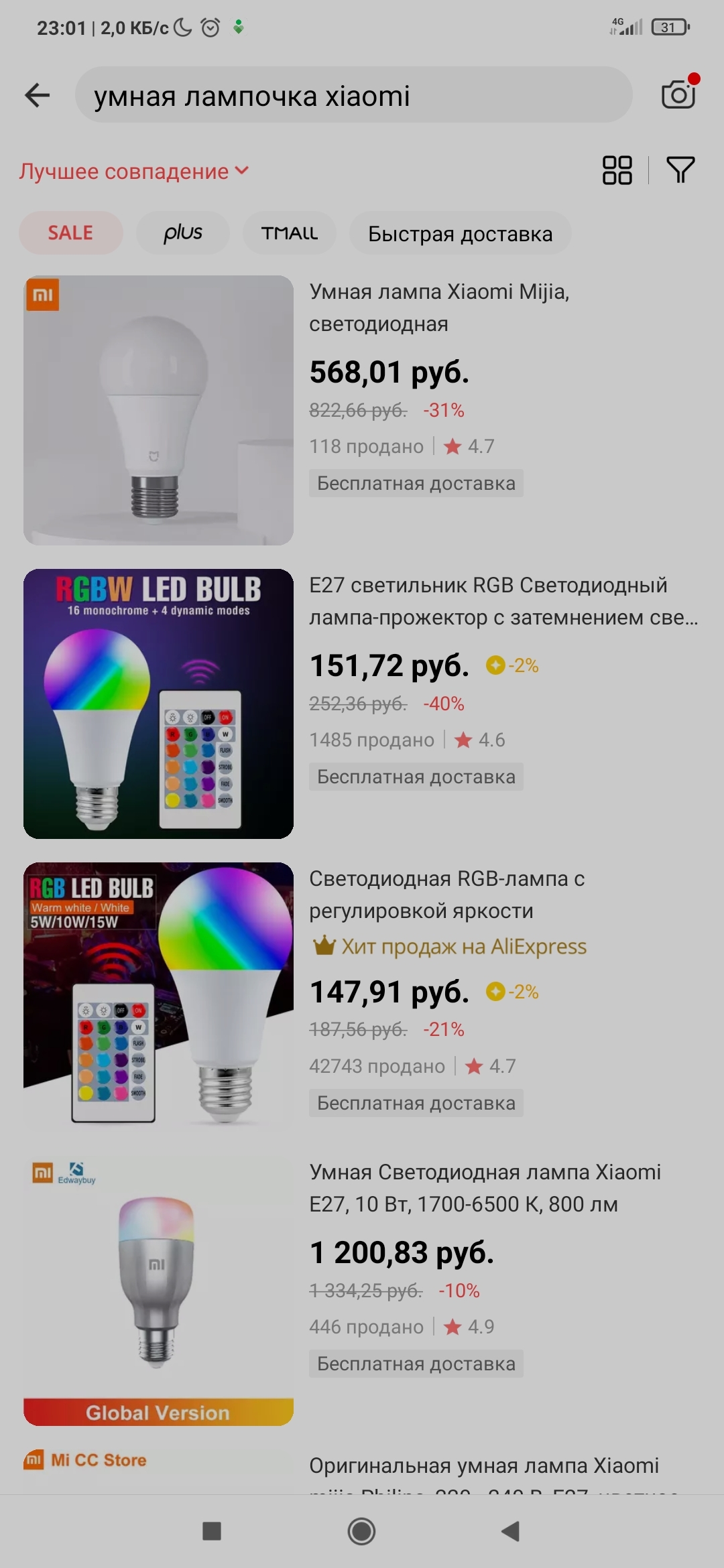 Sber smart lamp | Пикабу