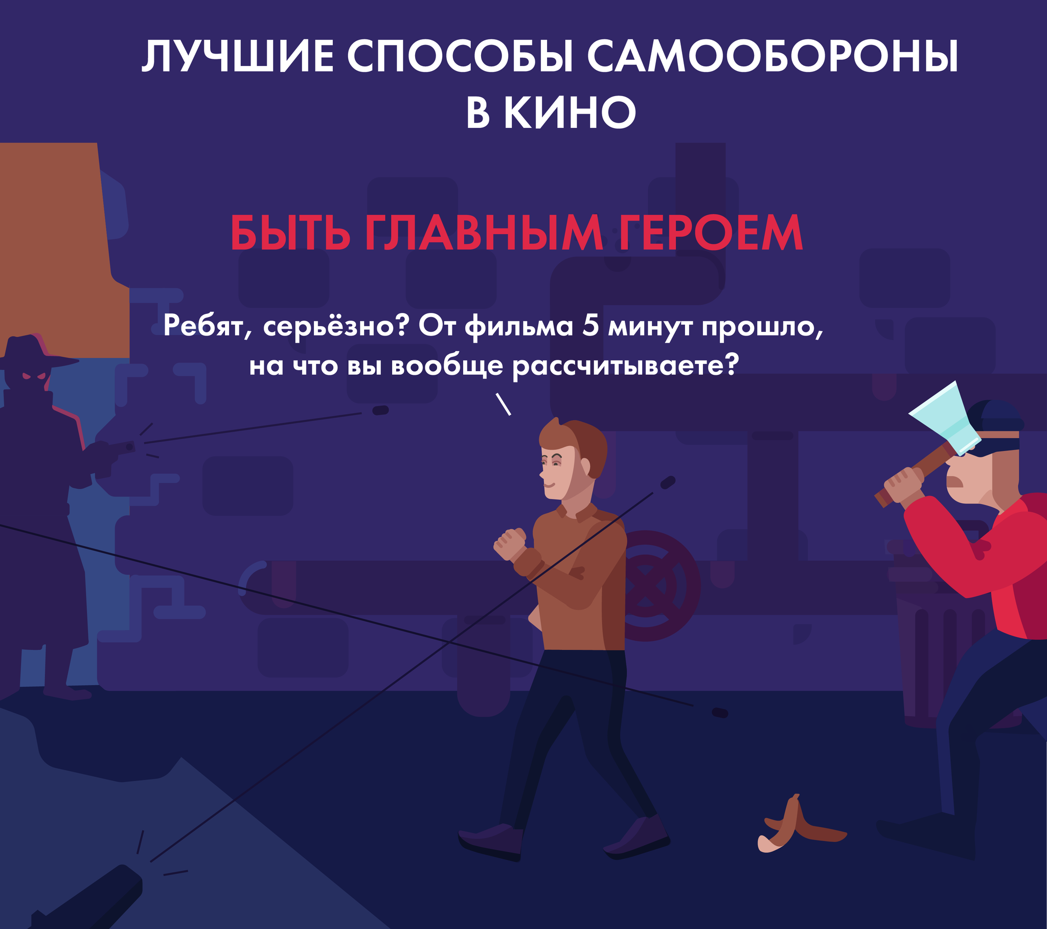 Лучший способ самозащиты. Методы самообороны. Способы самозащиты. Лучшим способом самозащиты является. Элементарные способы самообороны.