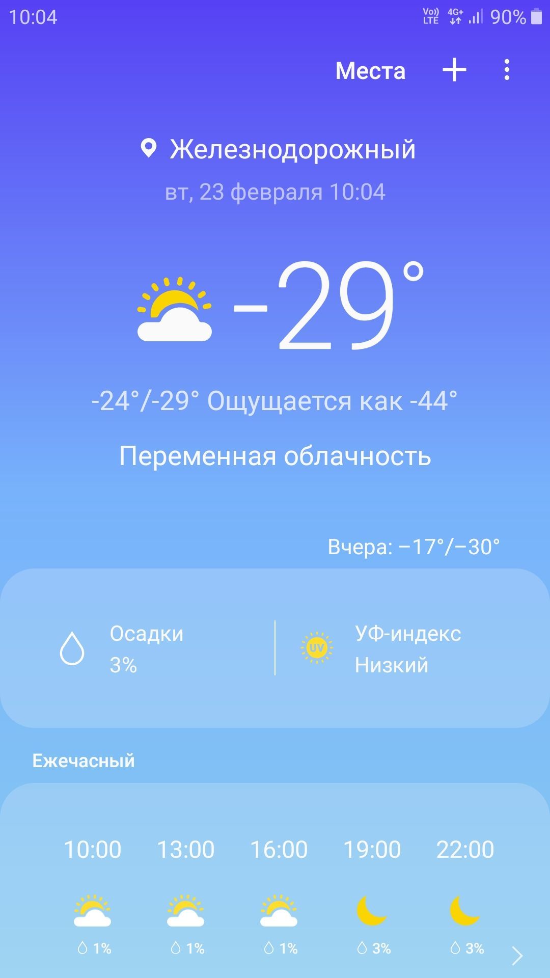Грета Тунберг, где обещанное потепление? | Пикабу