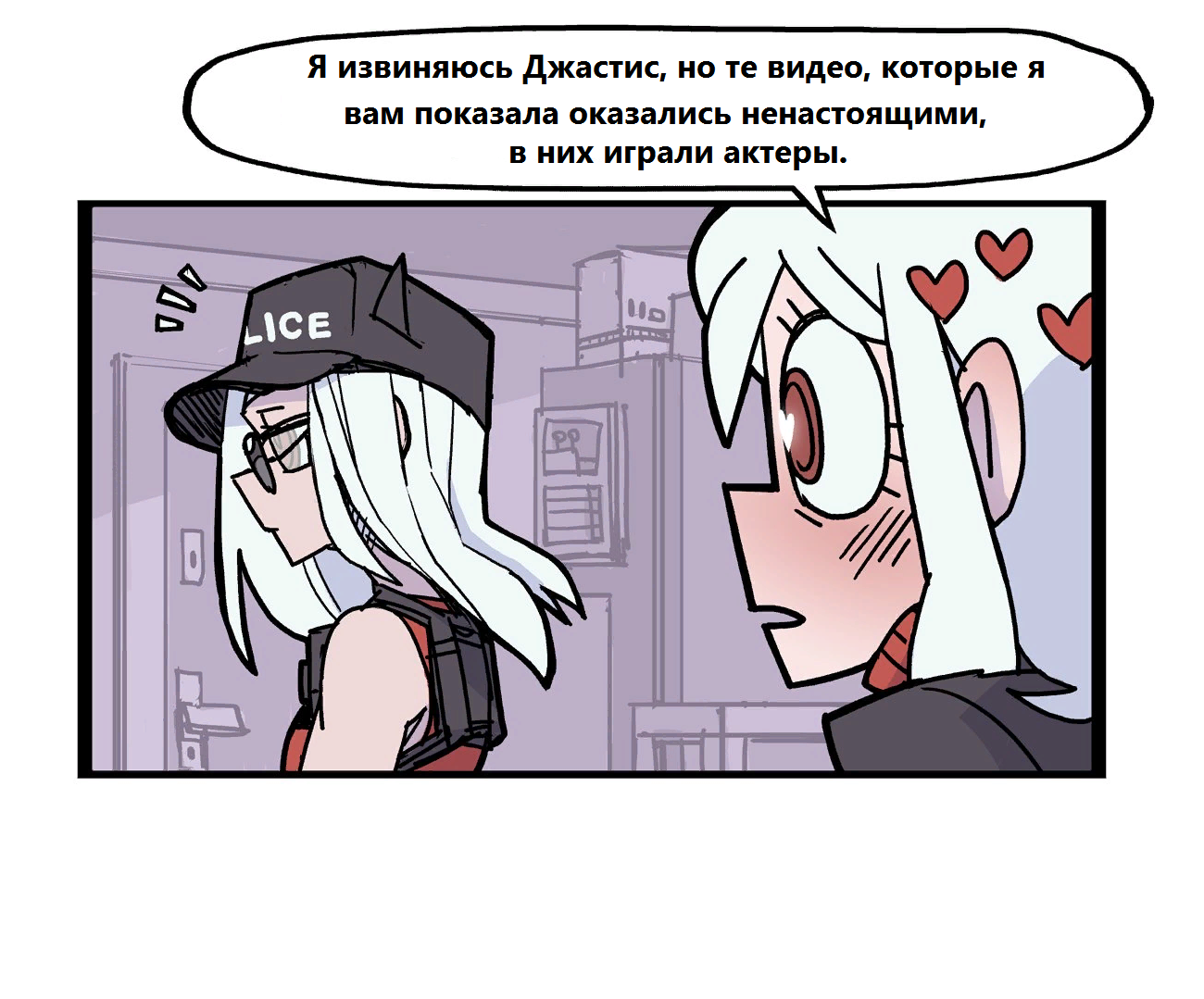 Justice joins the team | Пикабу