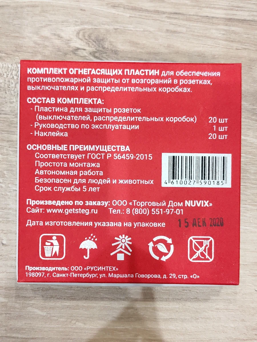 Уникальный способ защиты от возгорания в электропроводке, что-то новое |  Пикабу