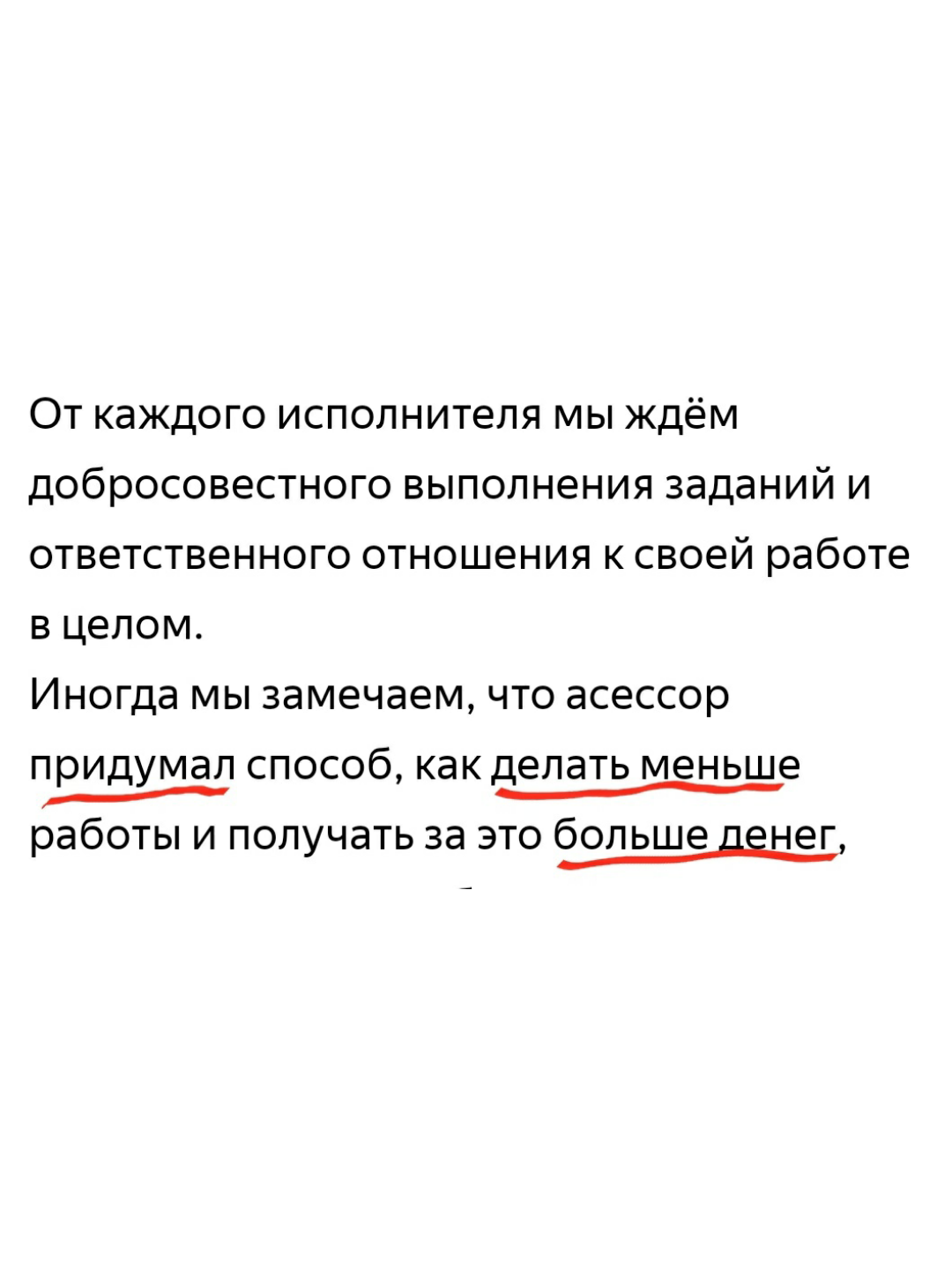 Кто эти люди, которые придумывают способы, как меньше работать и получать  за это больше денег? | Пикабу