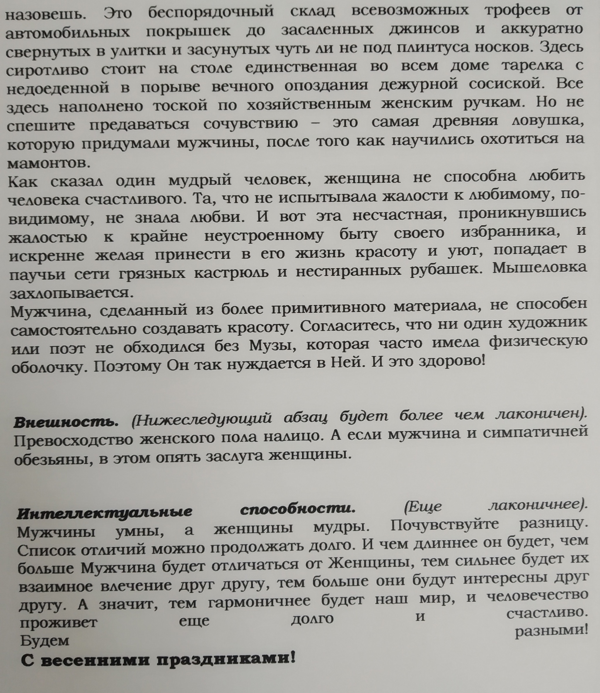 В преддверии женского праздника | Пикабу