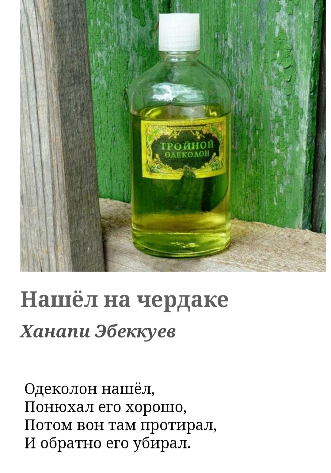 Тройной Одеколон Купить На Озон